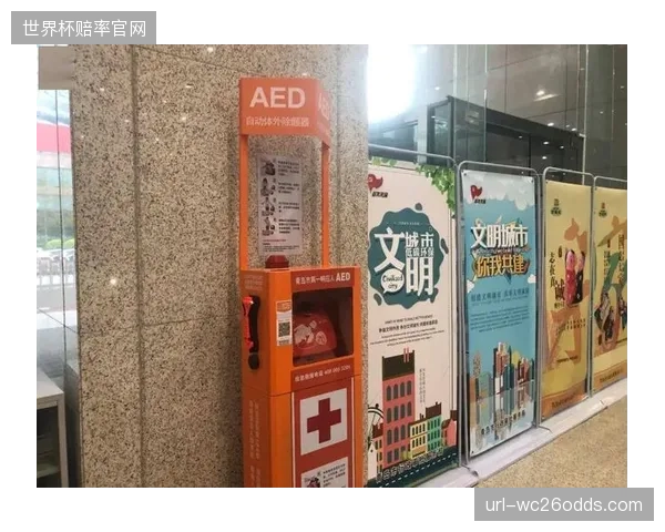 数据显示：仅25%的社区体育公园，按每万人5台的标准配置了AED急救设备